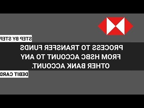 hsbc轉帳其他銀行