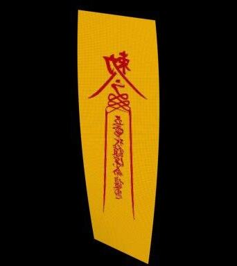 道符