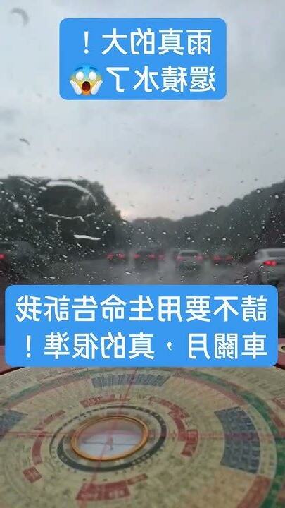 注意車關