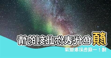 顏色代表的心情