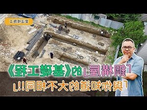 單斜屋頂結構