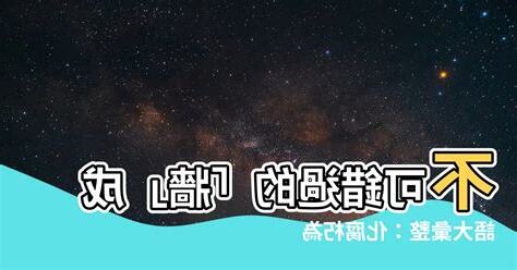 牆成語