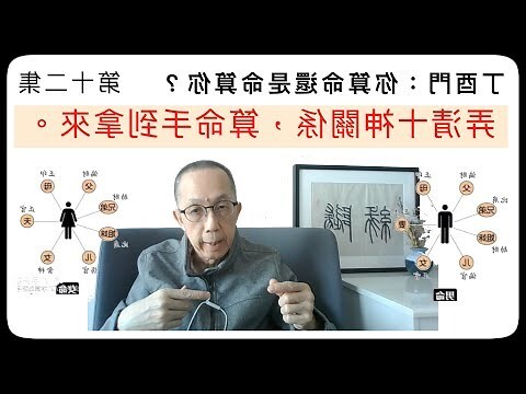 剋我為財