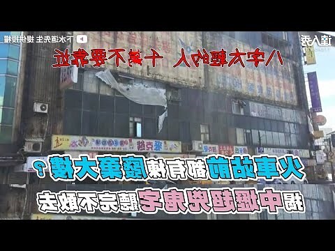 寶石戲院大廈凶宅
