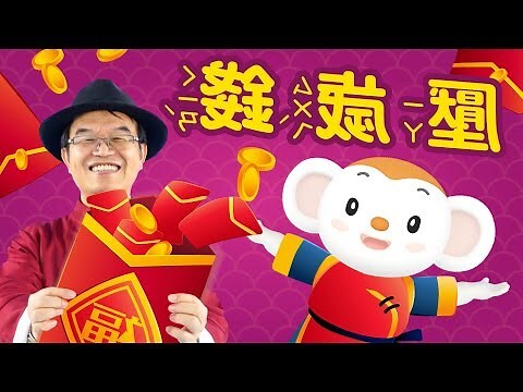 竹子吉祥話