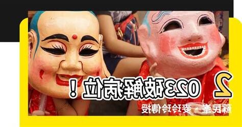 辦公室病位化解2023