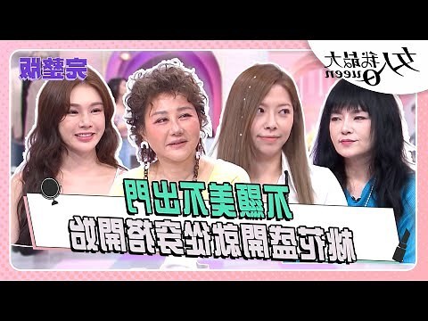 臉大的女人
