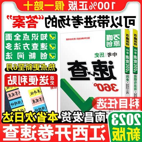 速查