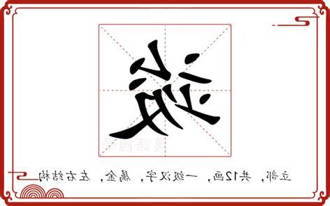 竣的意思