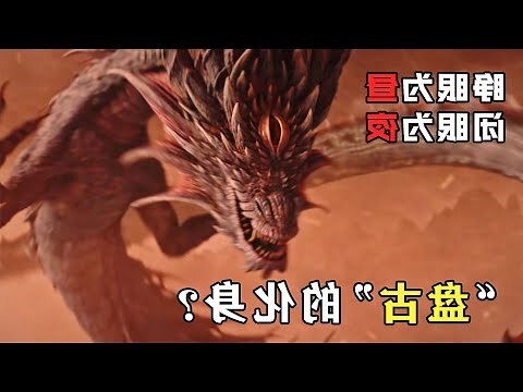 古代龍人位置