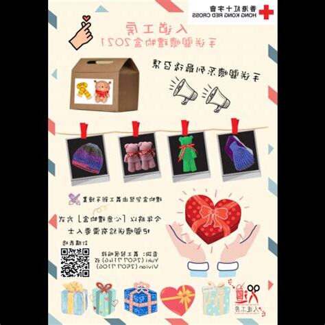 送病人禮物