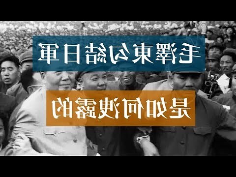 毛澤東兵法