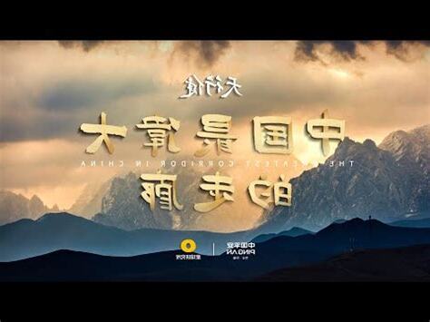 視覺走廊