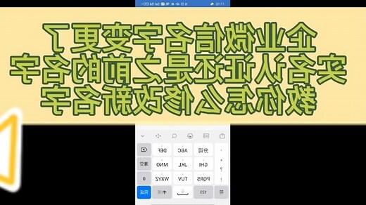 微信改名字