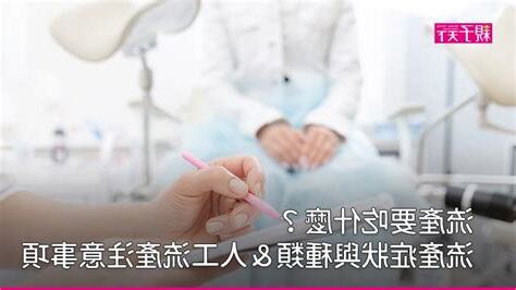 流產要吃什麼