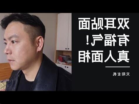貼面耳