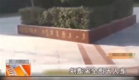 老人無德全家遭殃