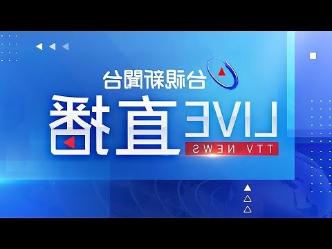 看電視