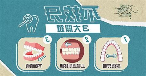 門牙一大一小