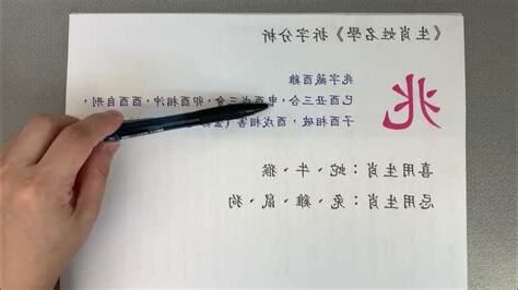 兆姓名學