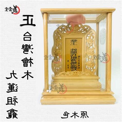 神主牌內牌