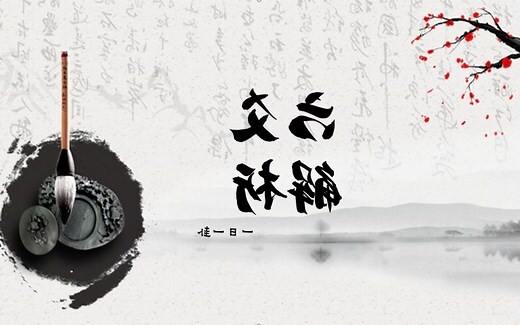 火澤睽命卦