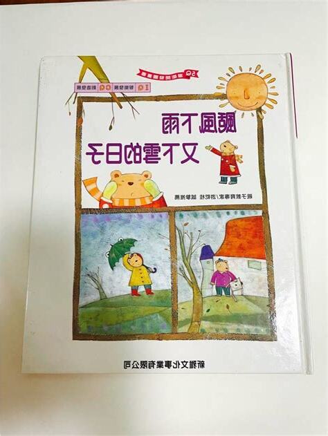 颳風下雨意思