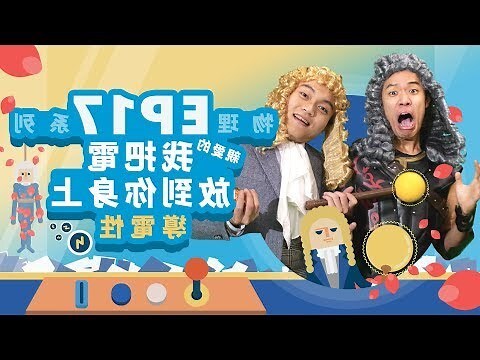 電放