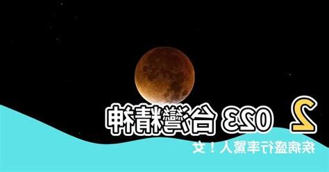 台灣精神疾病盛行率2023