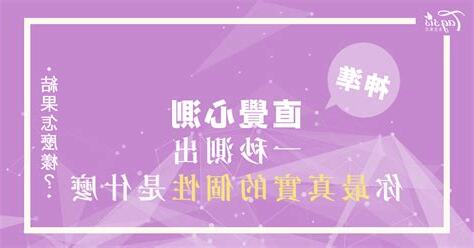個性是什麼意思