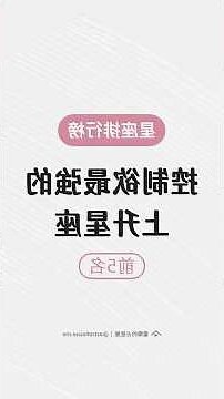 上升獅子外貌