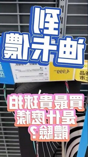 儂涕克哪裡買