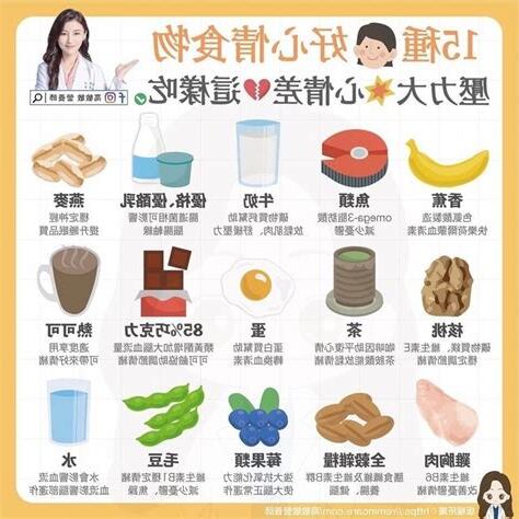 精神不好吃什麼