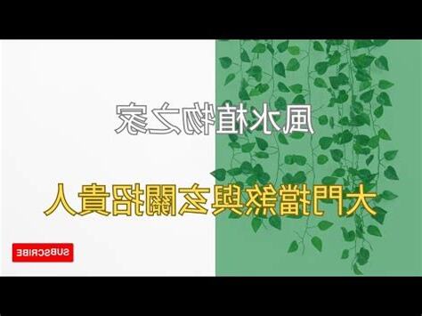 大門擋煞