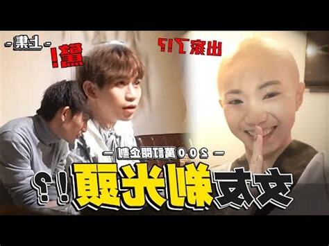 光頭人