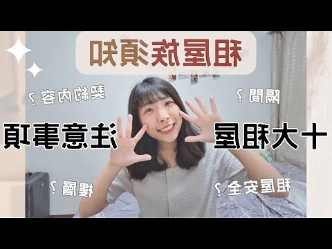租廠房注意事項