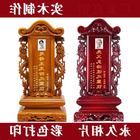 往生者牌位
