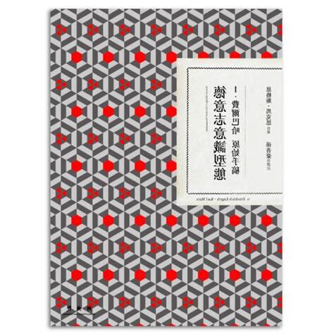 意識型態