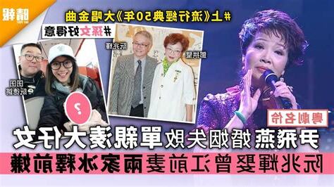 尹飛燕婚姻