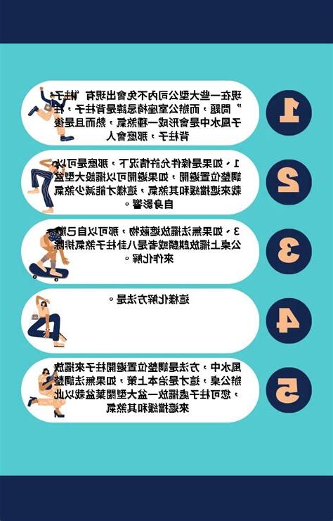 座位後有柱子