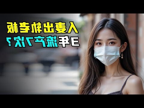 打胎意思