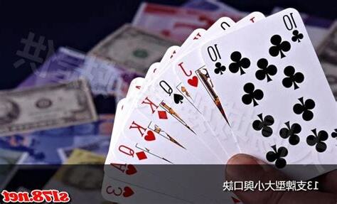 13支口訣