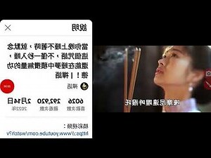 寶閣樓咒八字