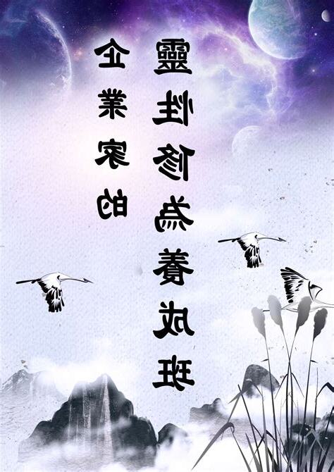 修為意思