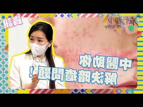 眼眉生暗瘡