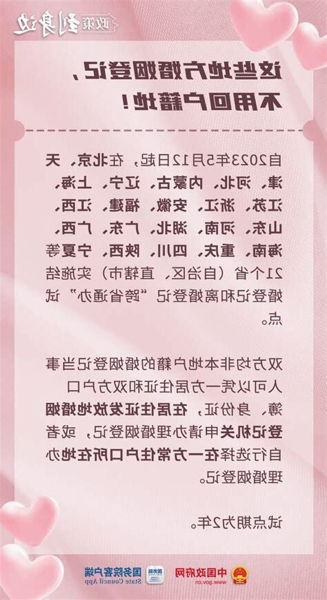 方便婚姻