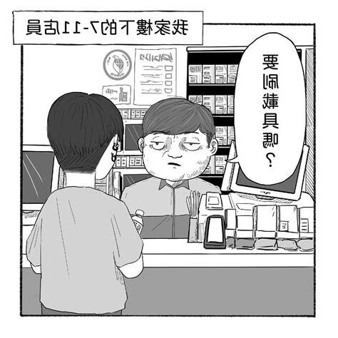 光顧意思