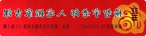 搬家良辰吉時