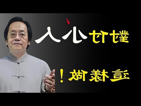 小人如何對付