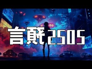 最厲害
